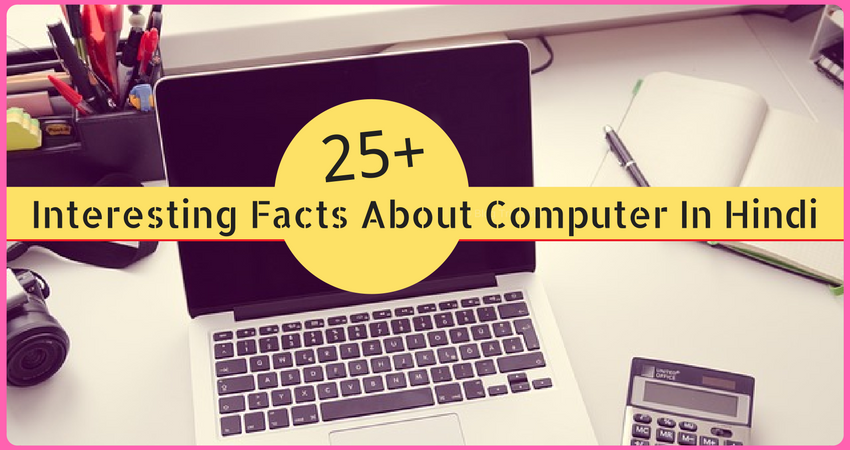 amazing-interesting-facts-about-computer