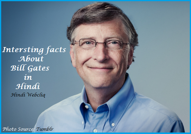 interesting facts about Bill Gates hindi