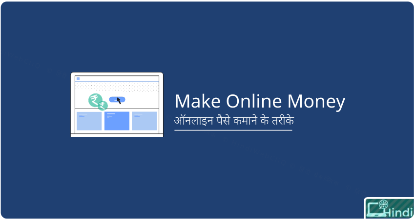 Make Online Money Hindi