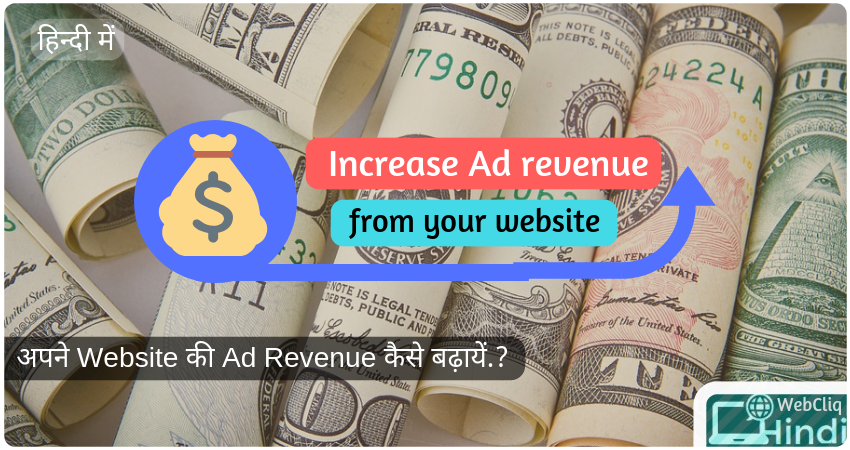 Increase website ad revenue